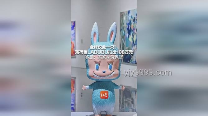 薄荷色LABUBU拍出108万天价：潮玩收藏界的奇迹